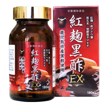 紅麹黒酢EX